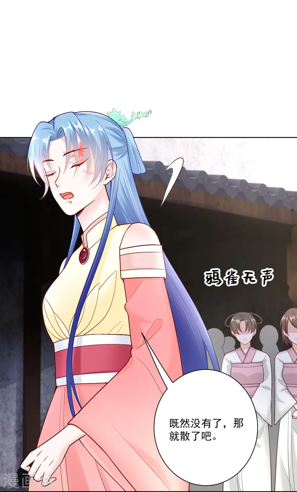 第115话 快要变成秃子 第27页