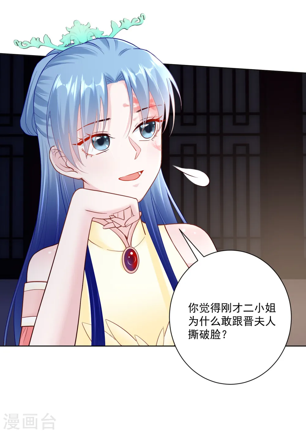 第115话 快要变成秃子 第30页