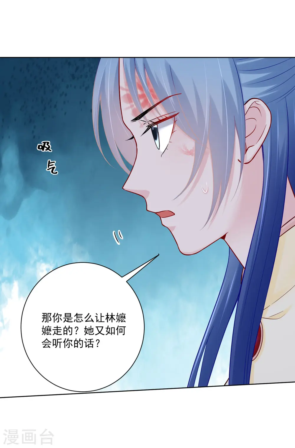第111话 秋后算账 第4页