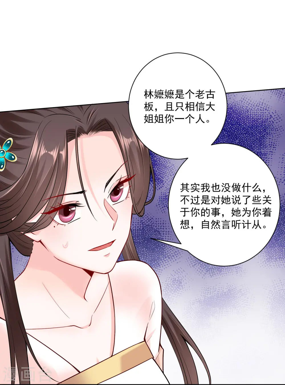 第111话 秋后算账 第5页