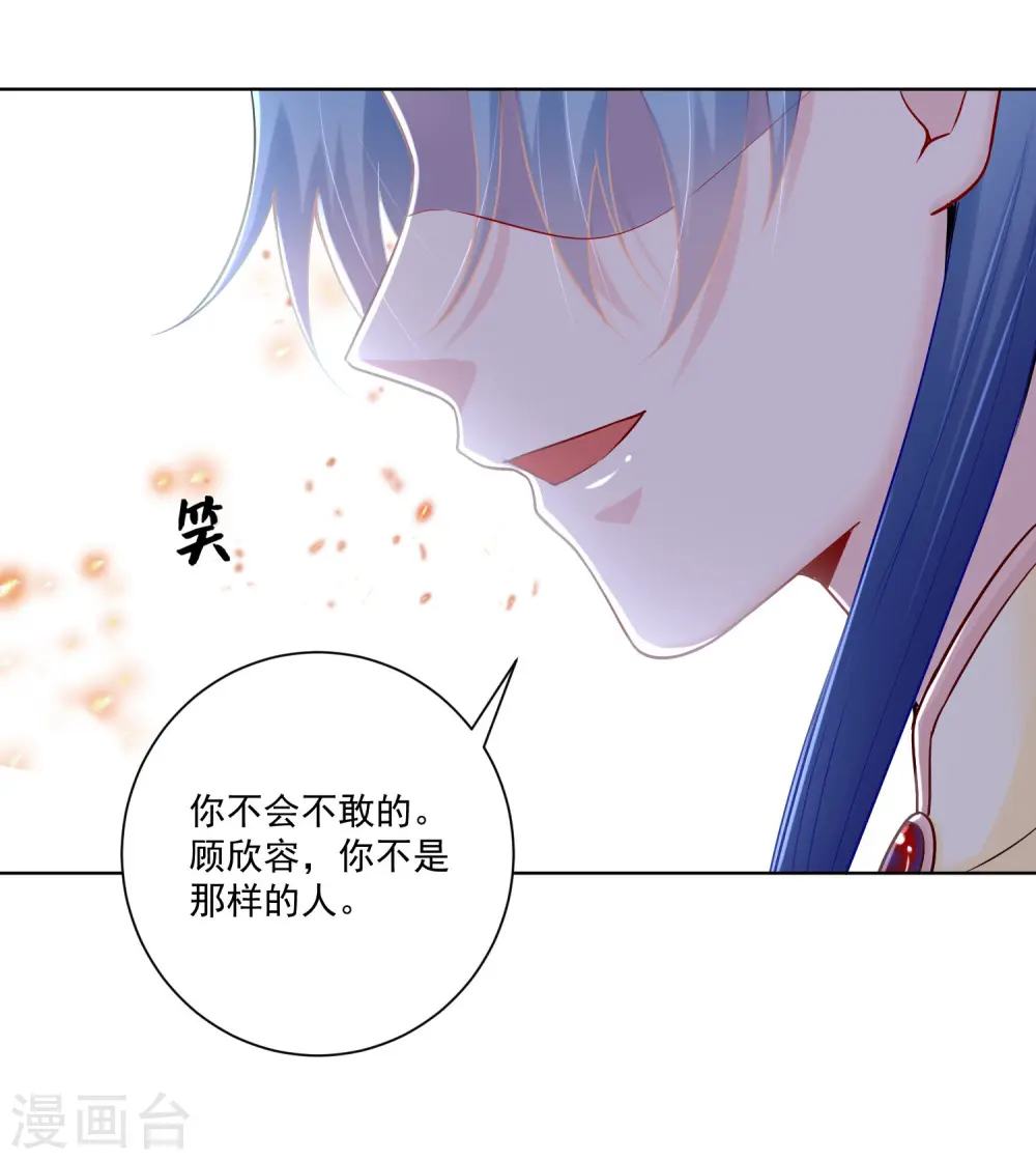 第111话 秋后算账 第8页