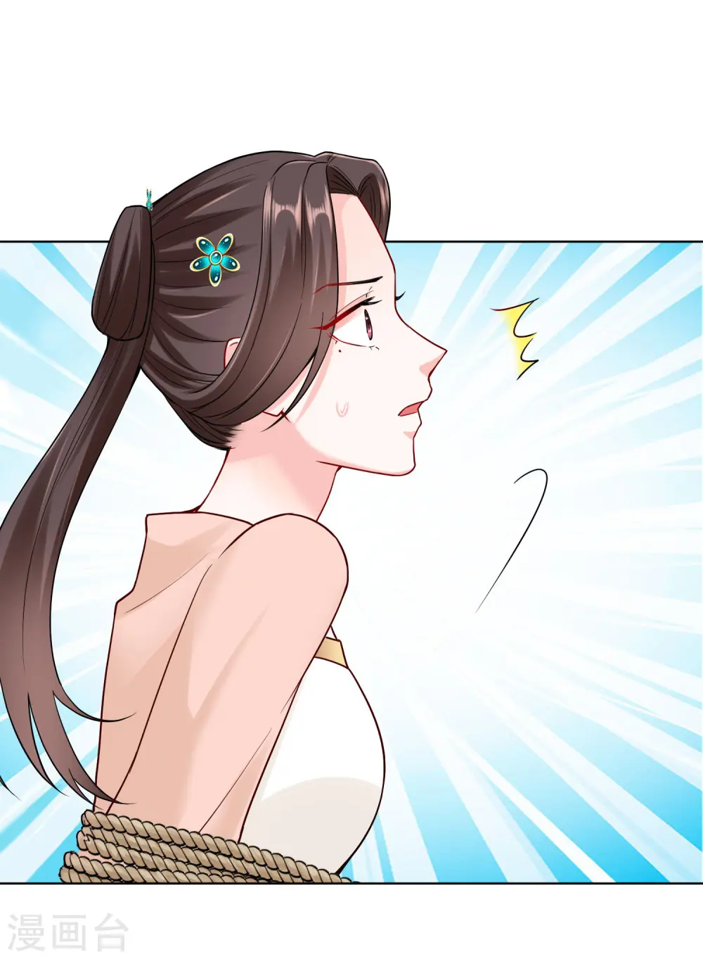 第111话 秋后算账 第9页