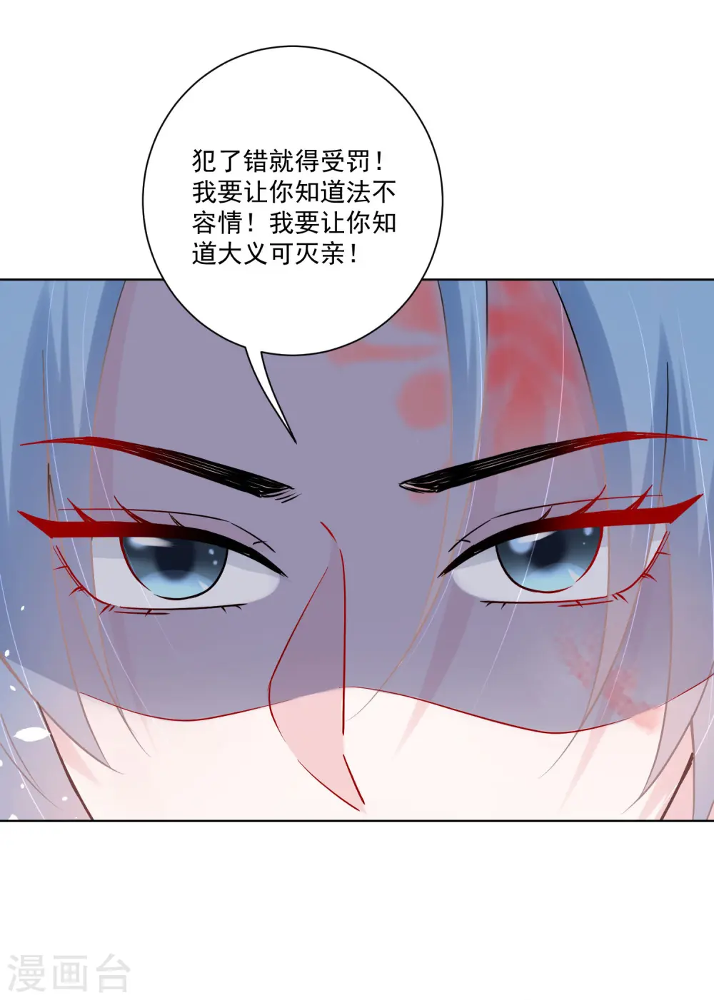 第111话 秋后算账 第12页