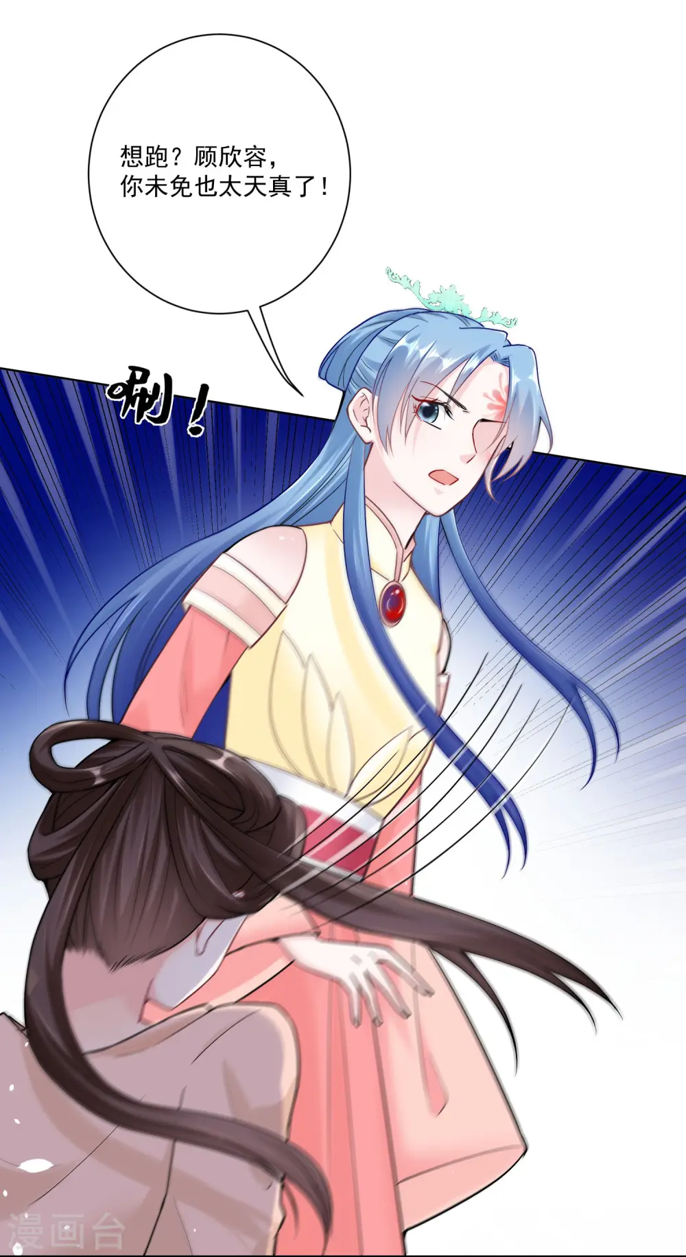 第111话 秋后算账 第15页