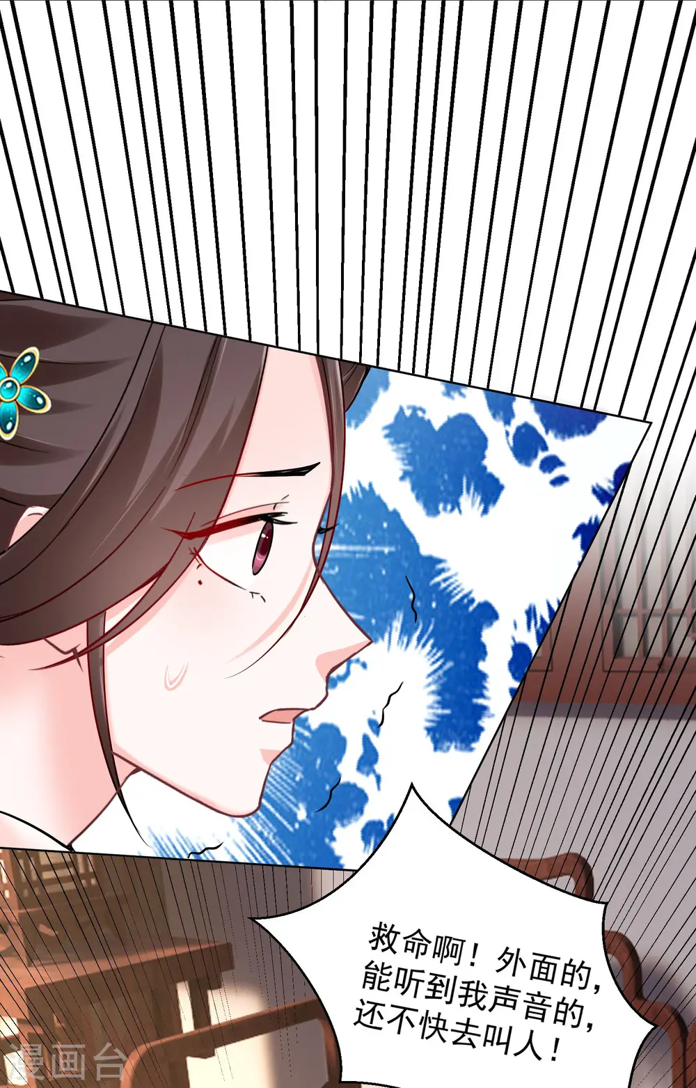 第111话 秋后算账 第16页