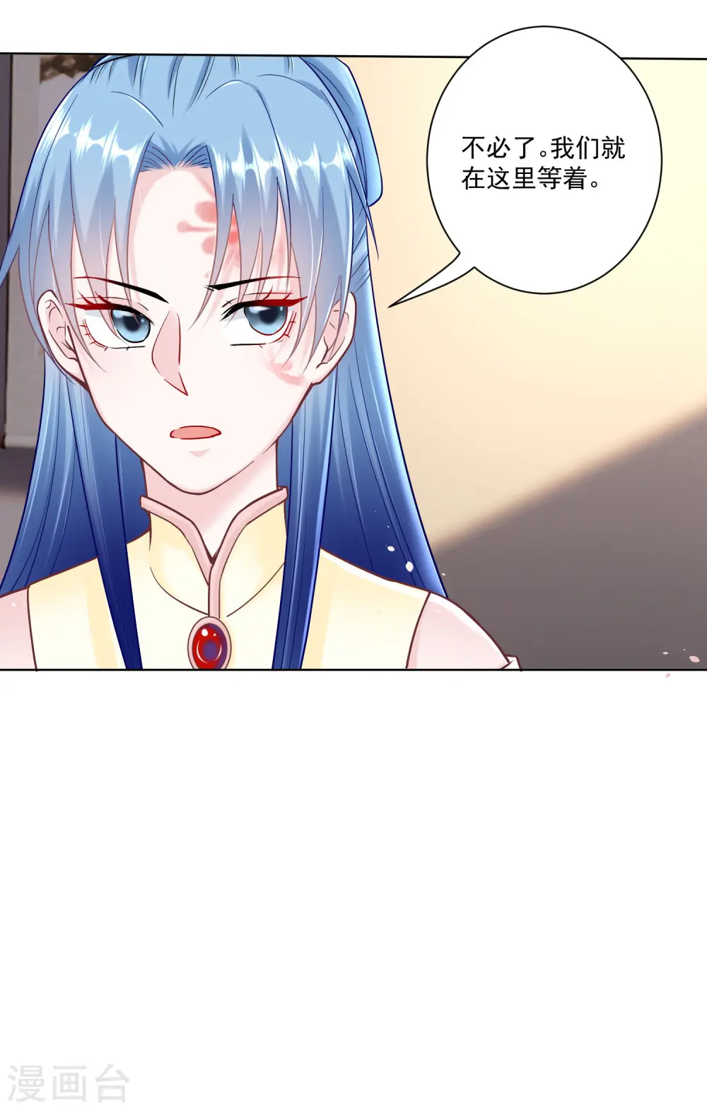 第111话 秋后算账 第19页