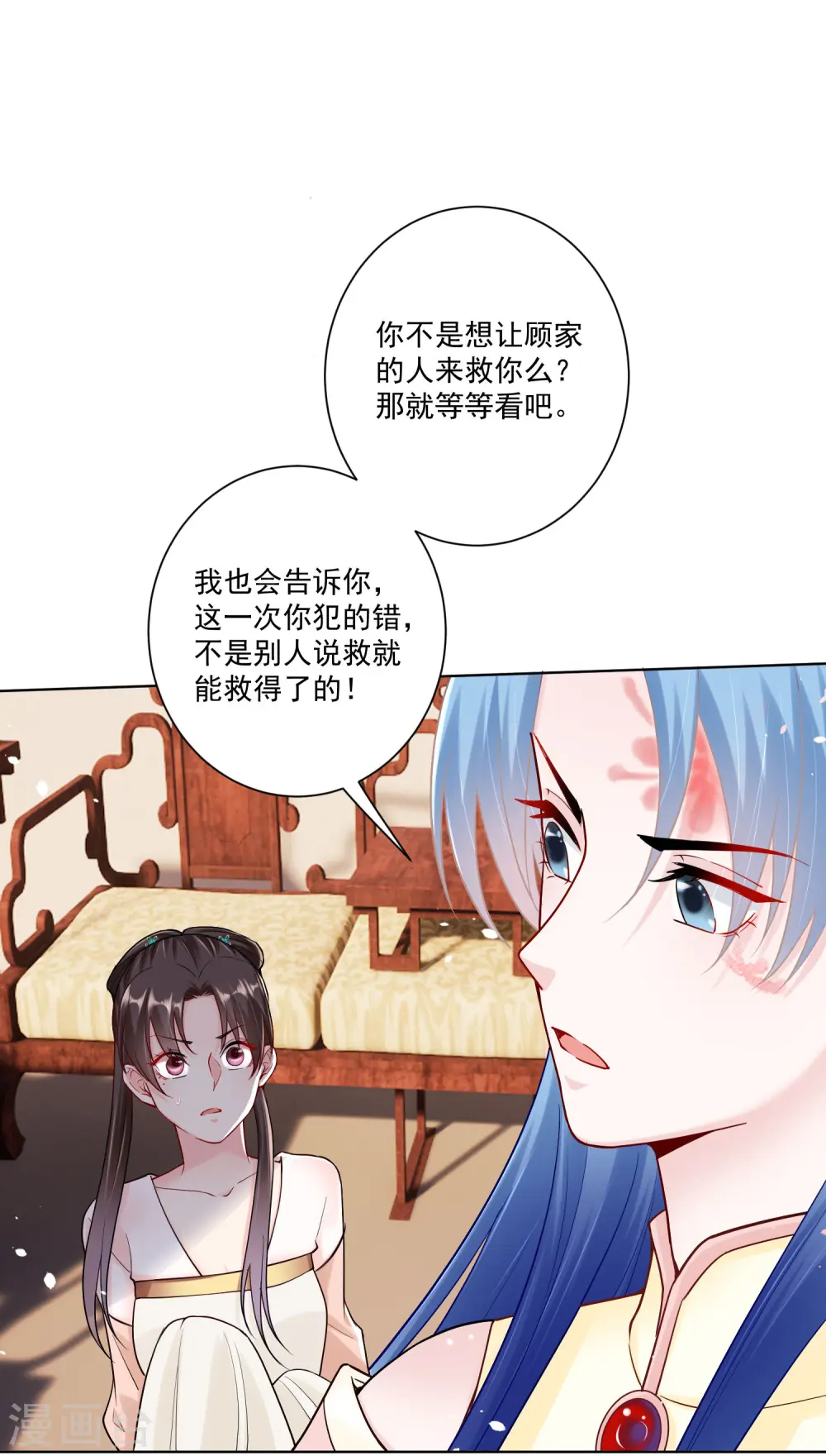 第111话 秋后算账 第20页
