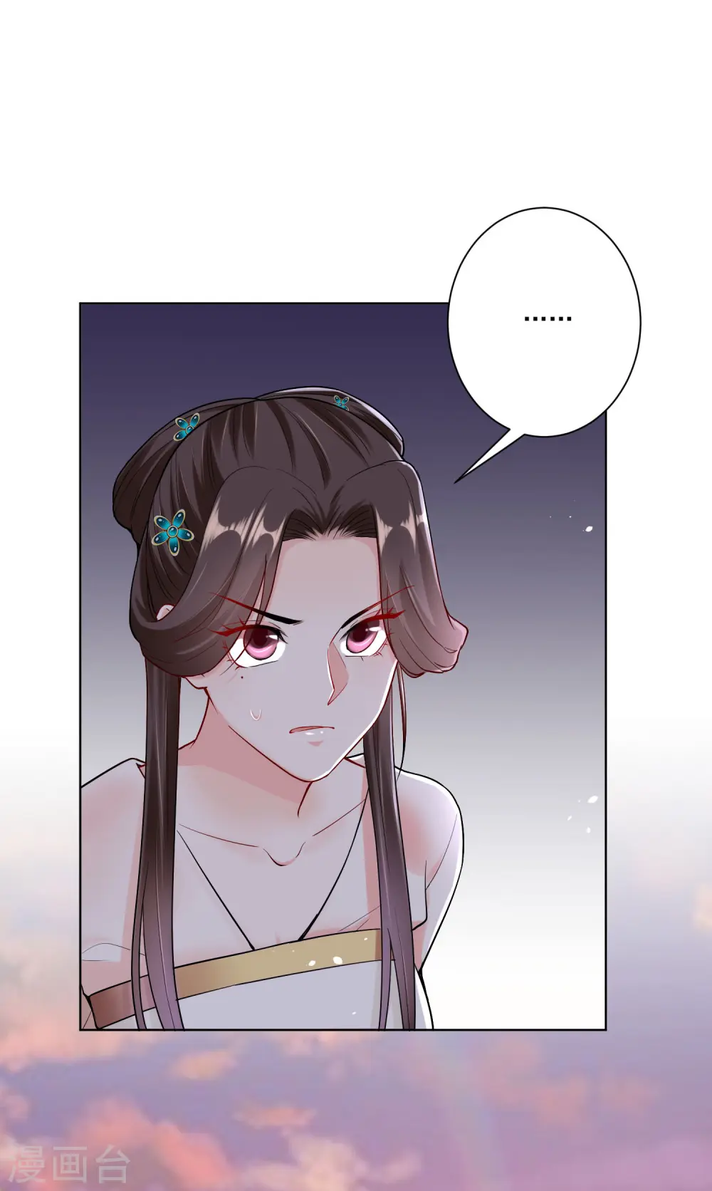 第111话 秋后算账 第21页