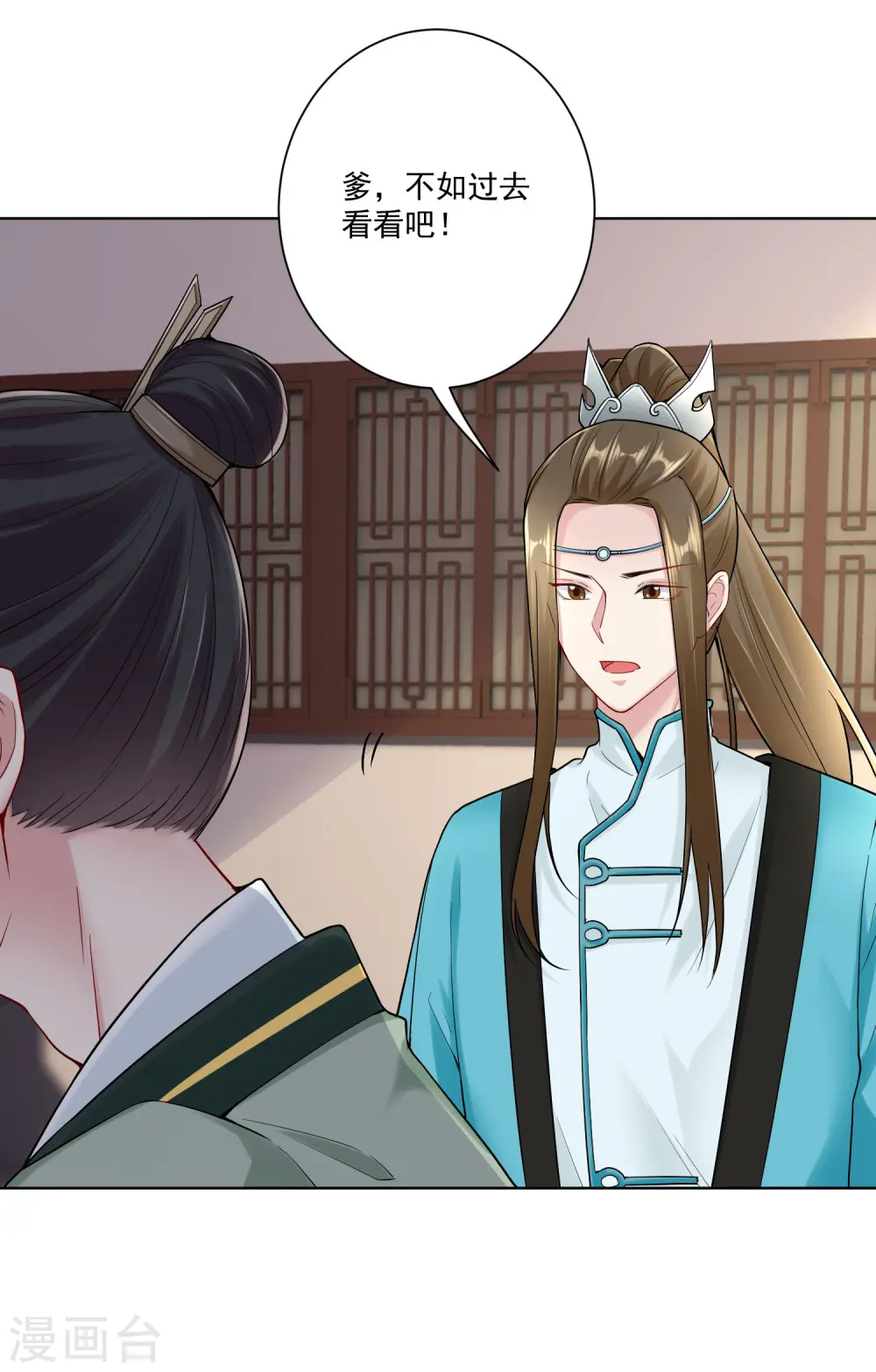 第111话 秋后算账 第25页