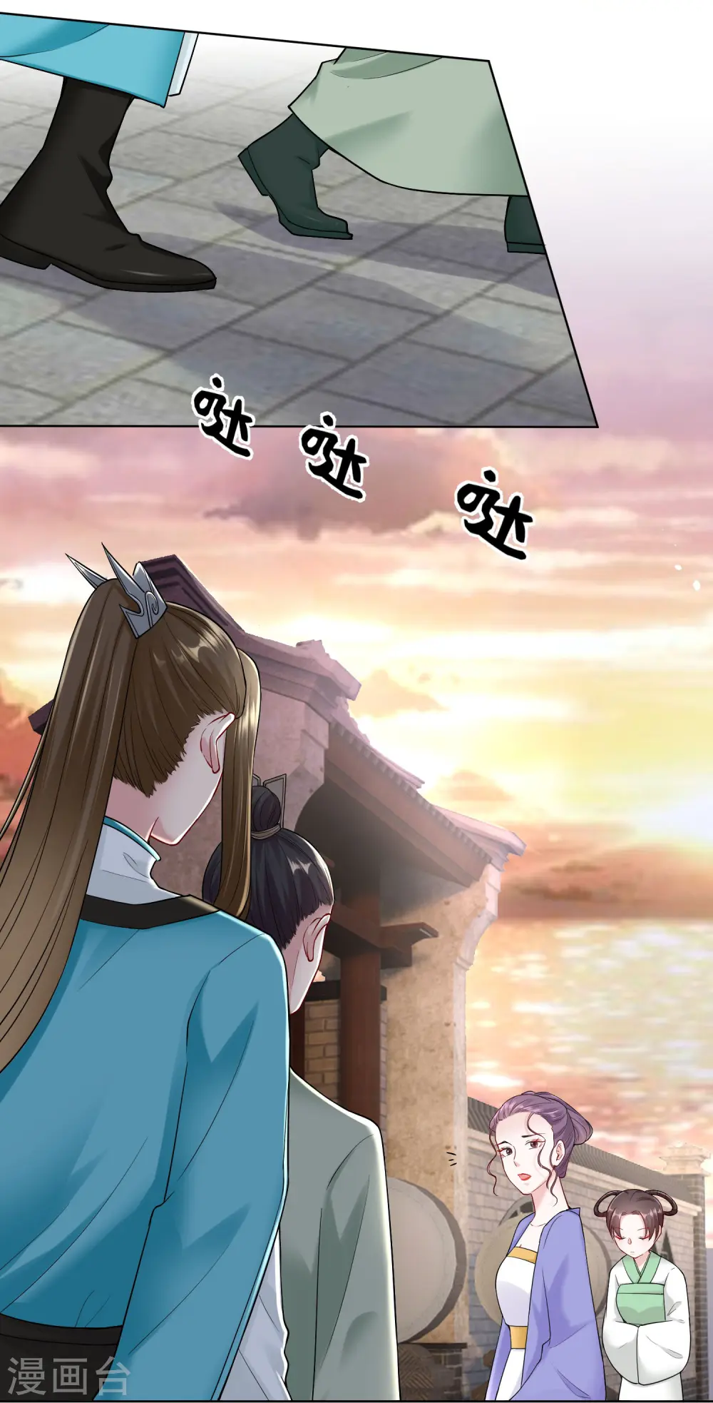 第111话 秋后算账 第27页