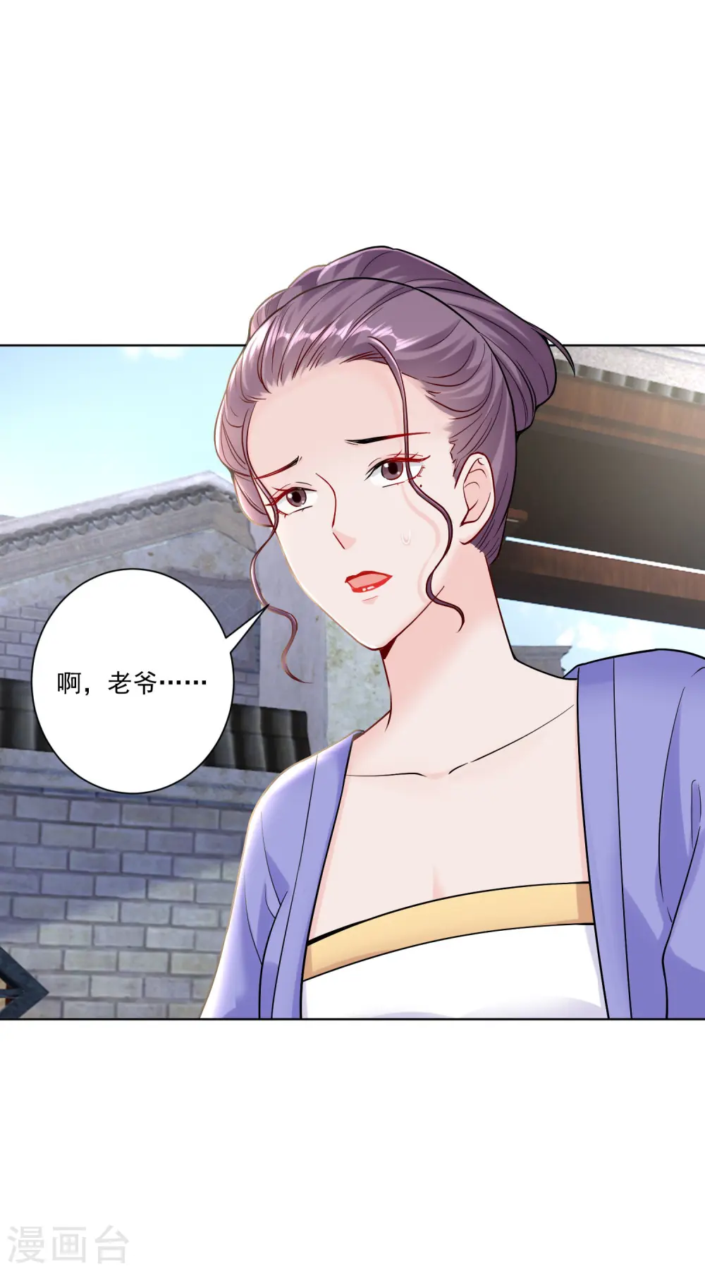 第111话 秋后算账 第28页