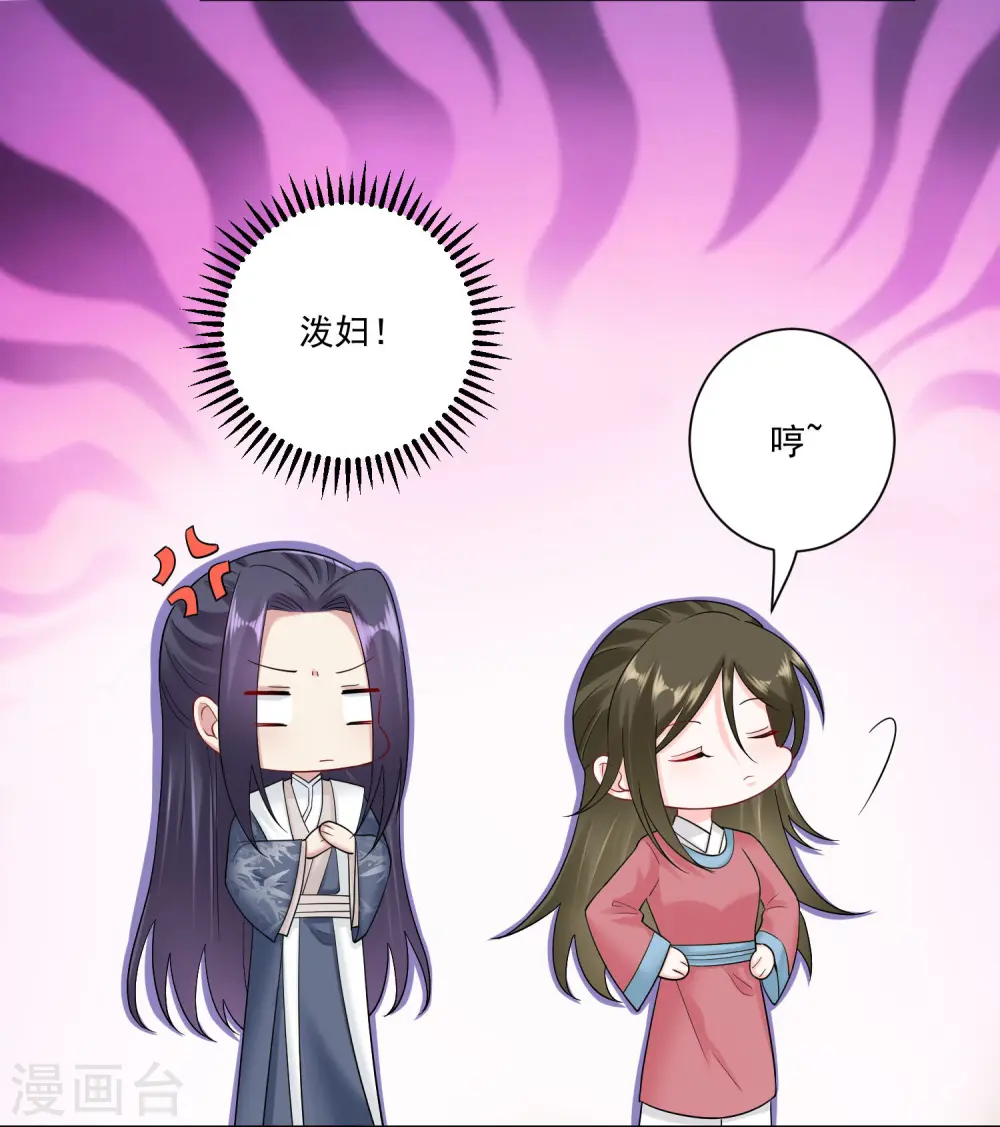 第109话 掌管库房 第18页