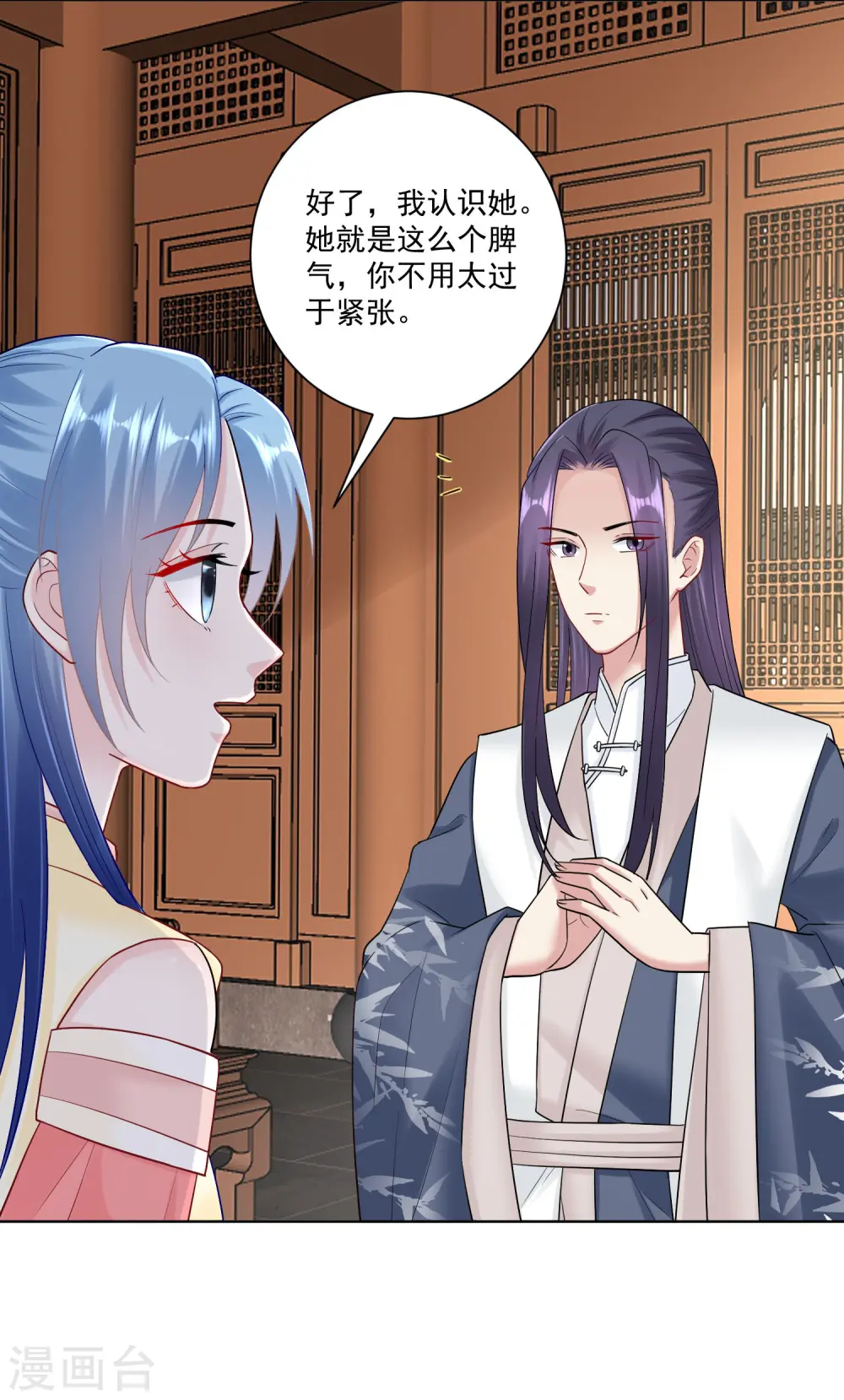 第109话 掌管库房 第19页