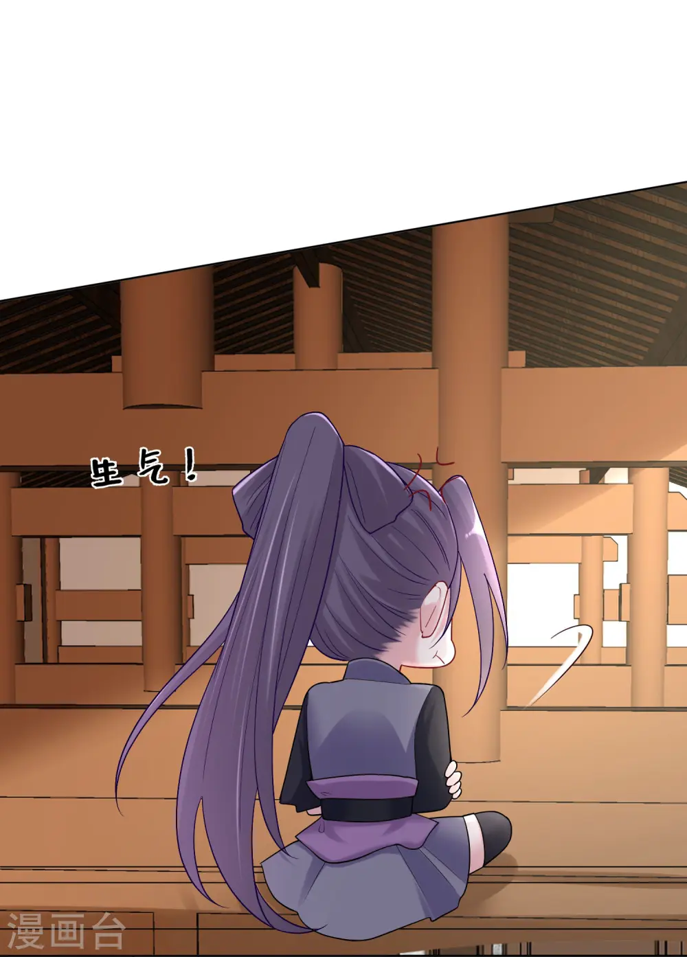 第109话 掌管库房 第26页