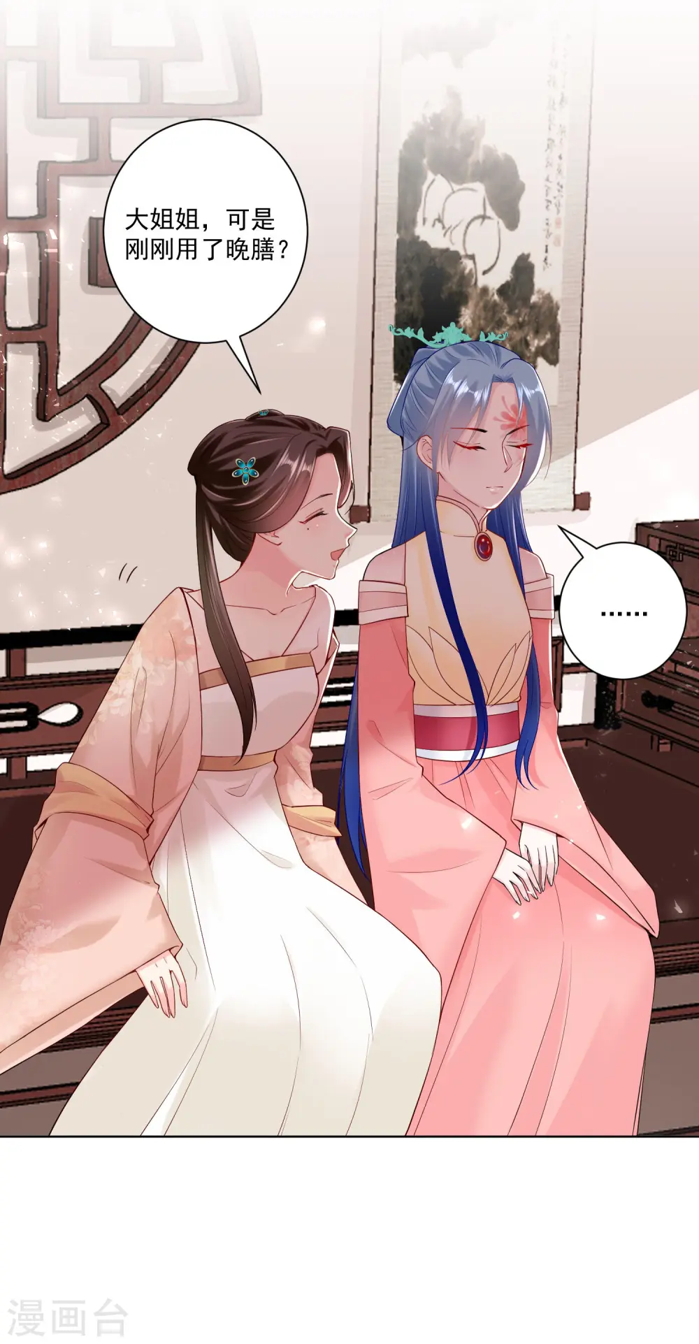 第109话 掌管库房 第28页