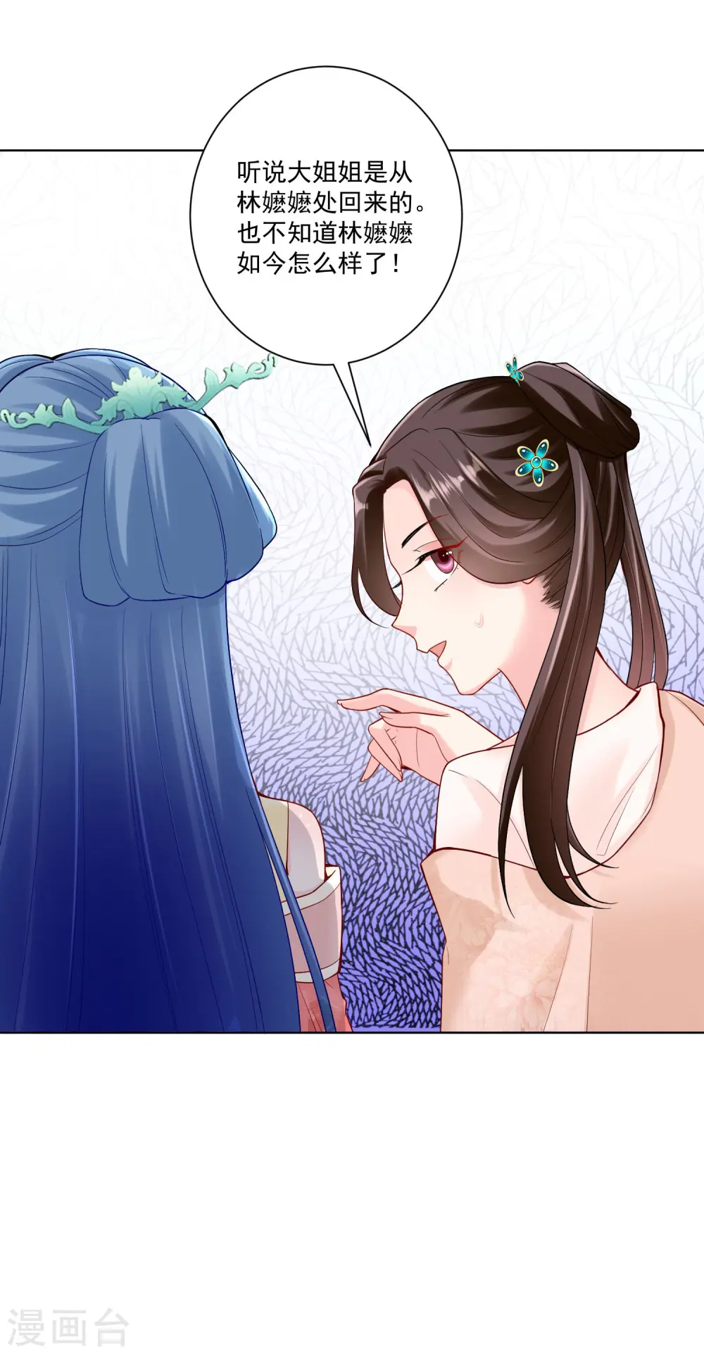 第109话 掌管库房 第29页