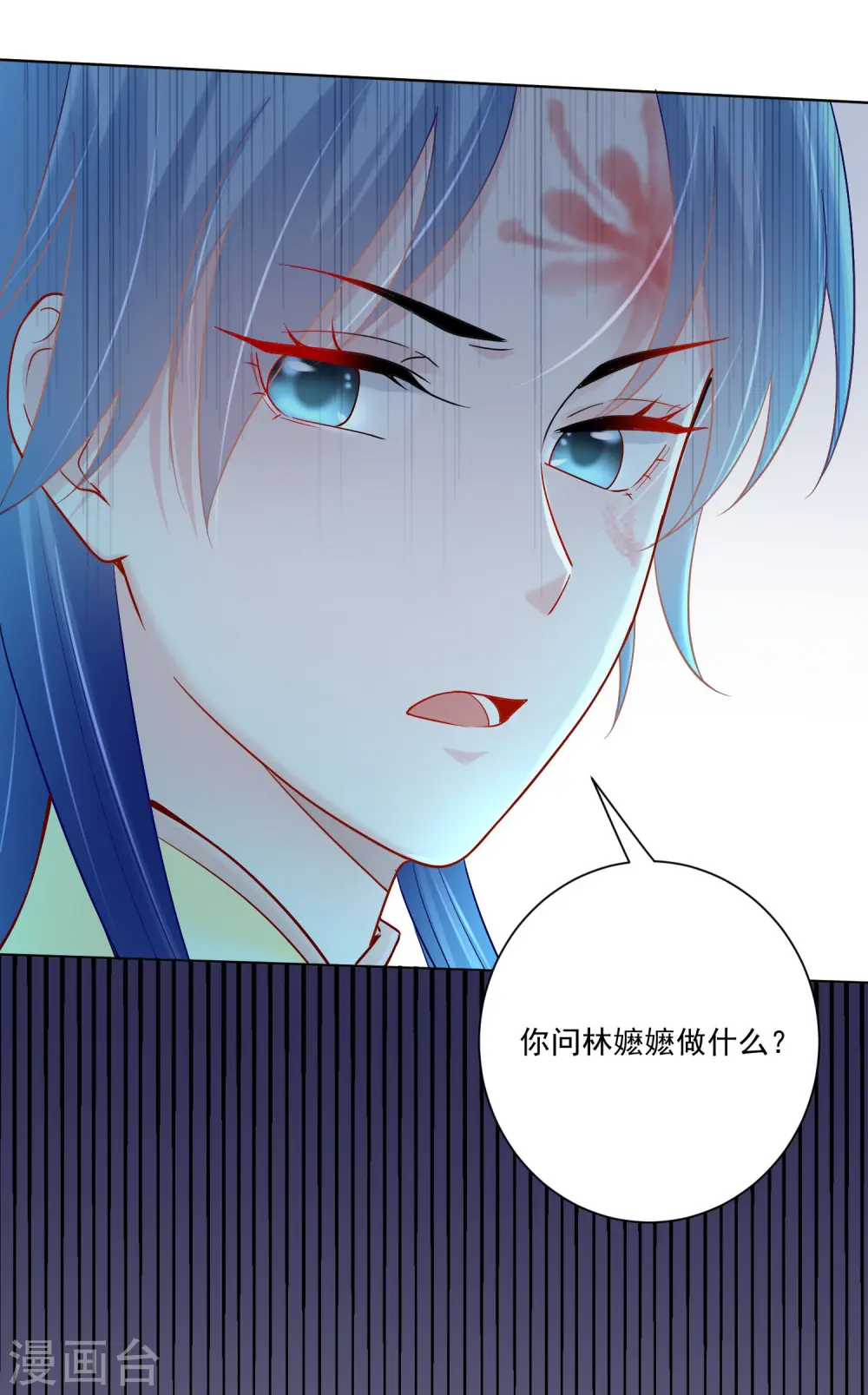 第109话 掌管库房 第30页