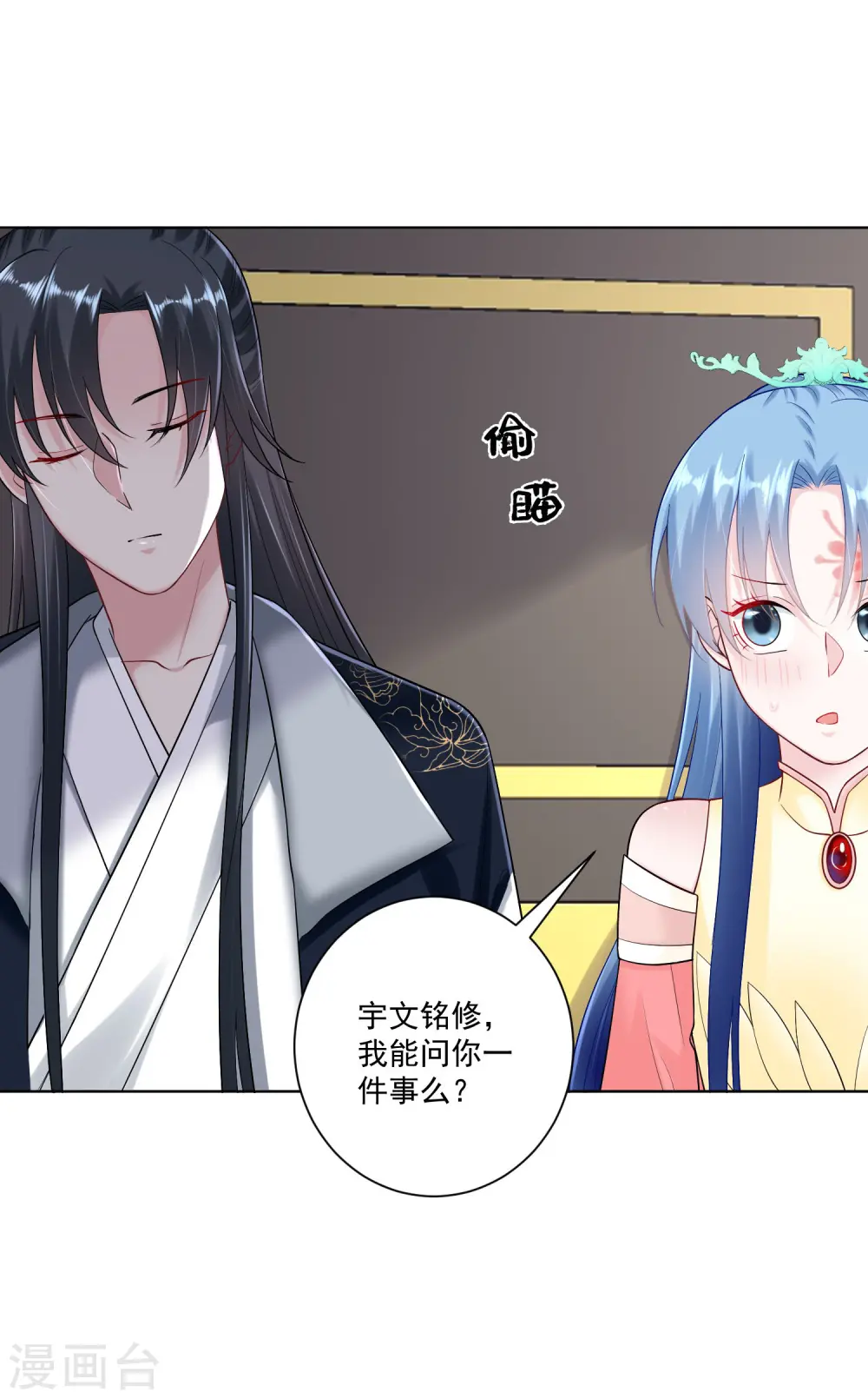 第108话 差点控制不住 第6页