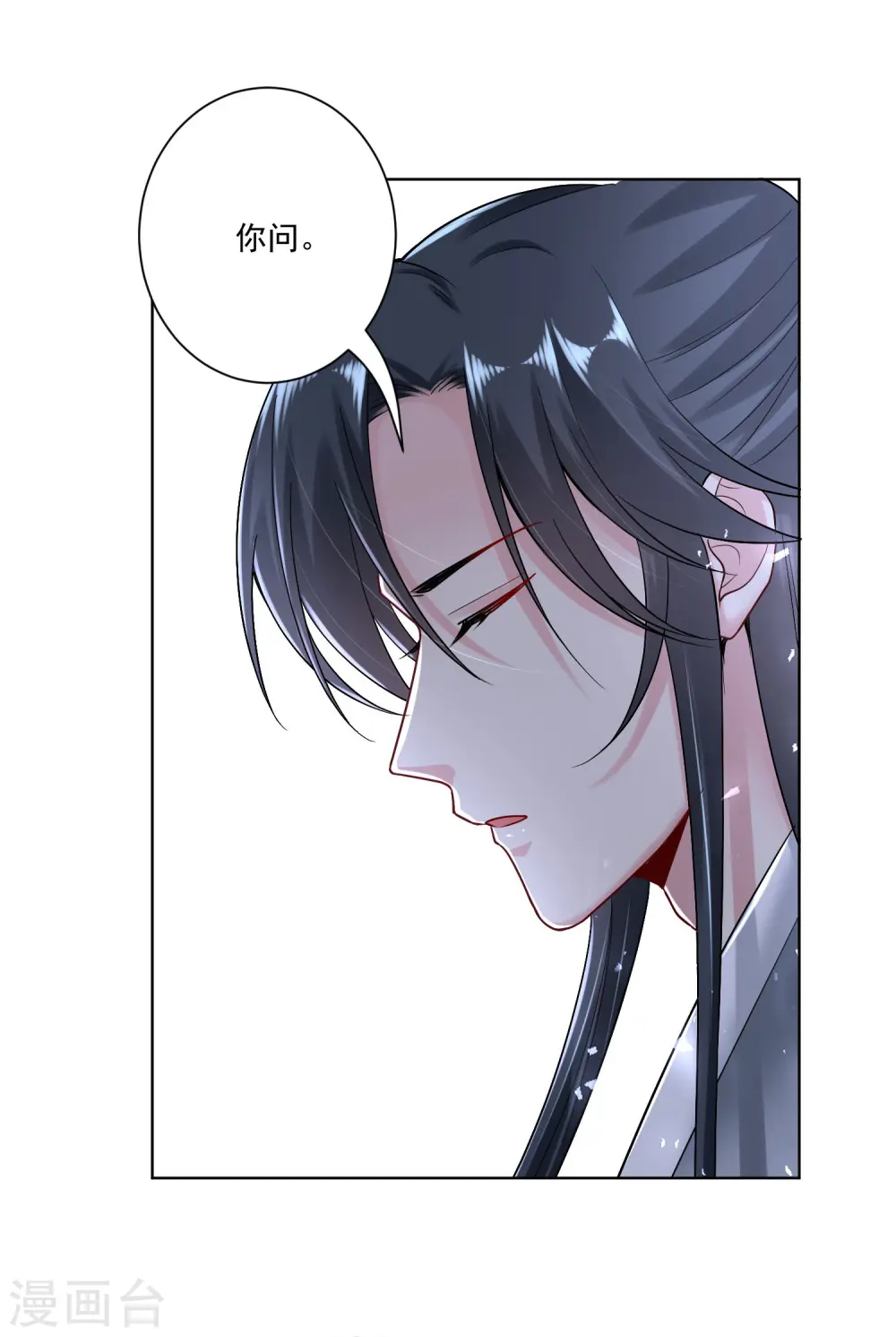 第108话 差点控制不住 第7页