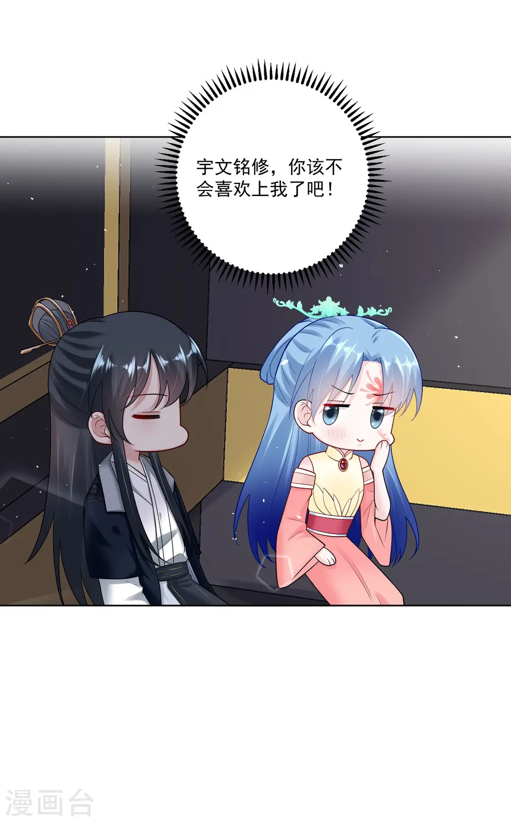 第108话 差点控制不住 第9页