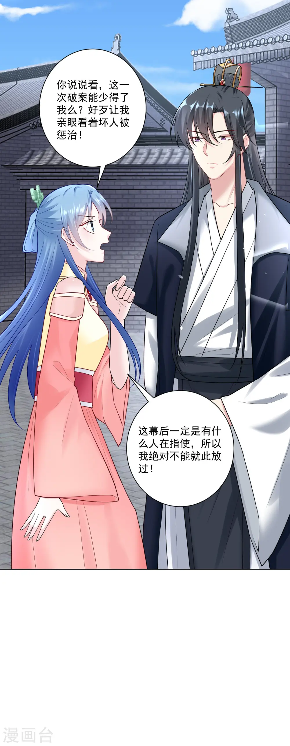 第108话 差点控制不住 第17页