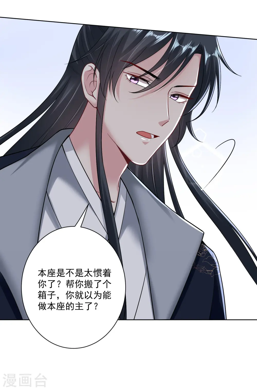 第108话 差点控制不住 第19页