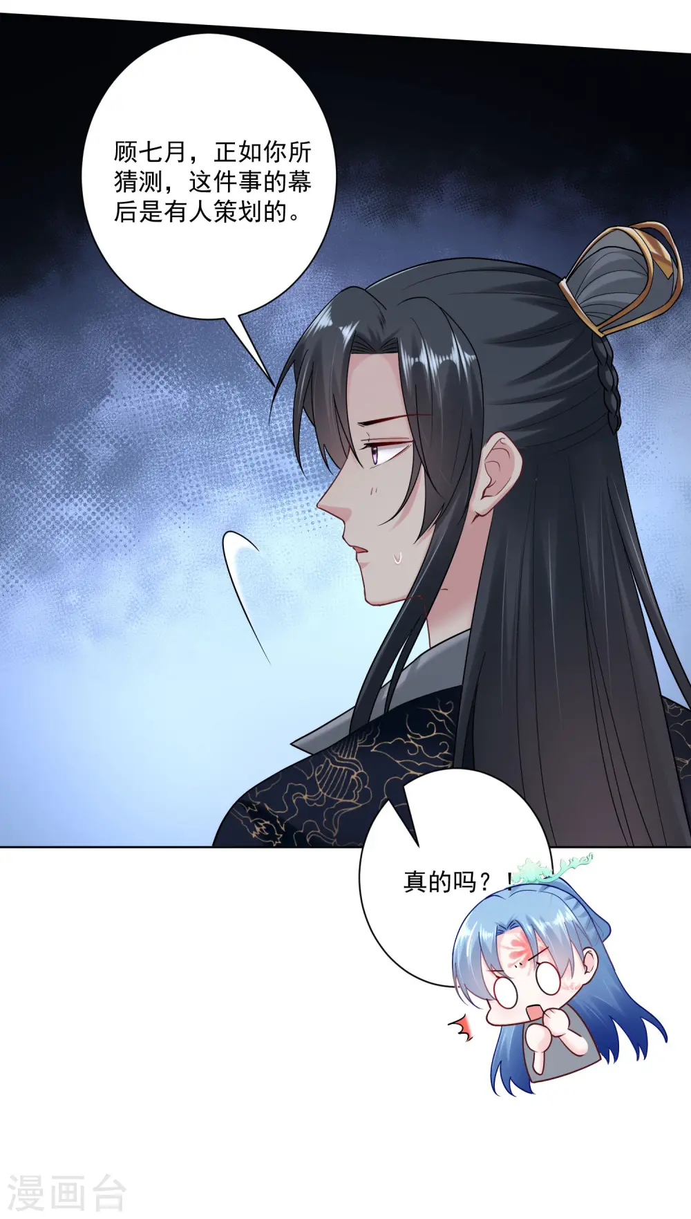 第108话 差点控制不住 第22页
