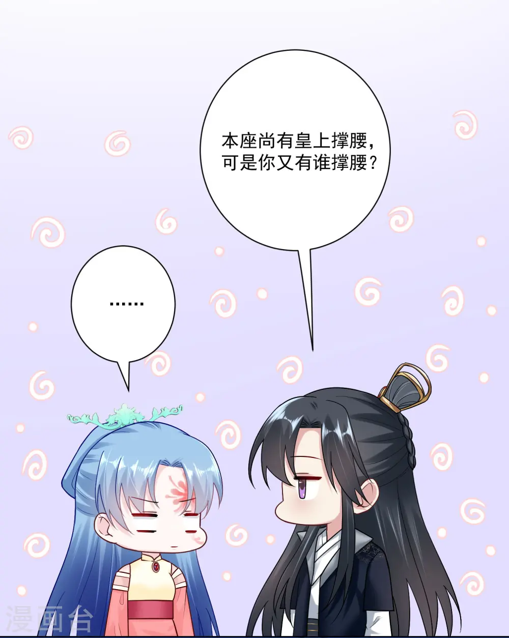 第108话 差点控制不住 第24页