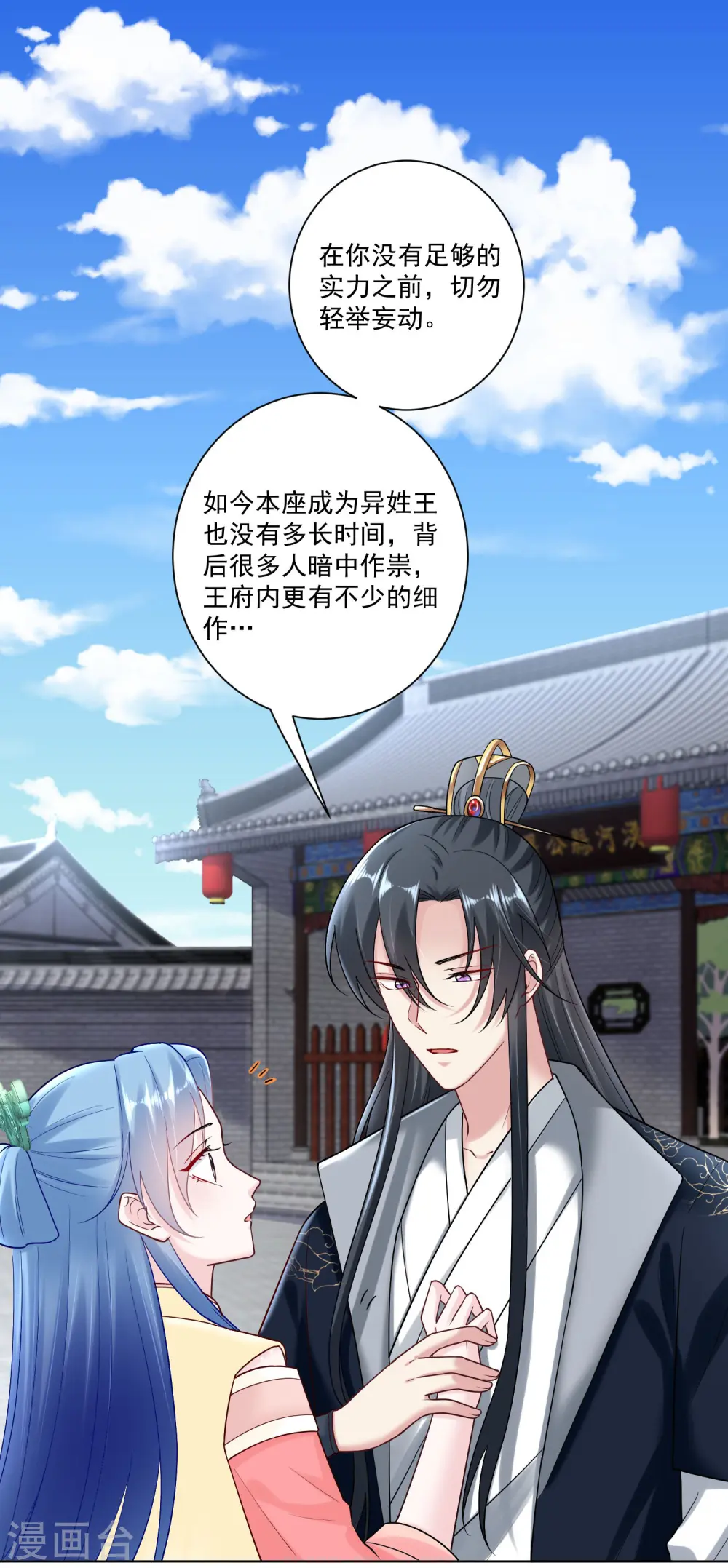 第108话 差点控制不住 第25页