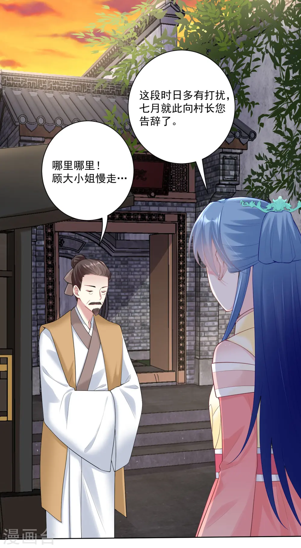 第107话 该收利息了 第2页
