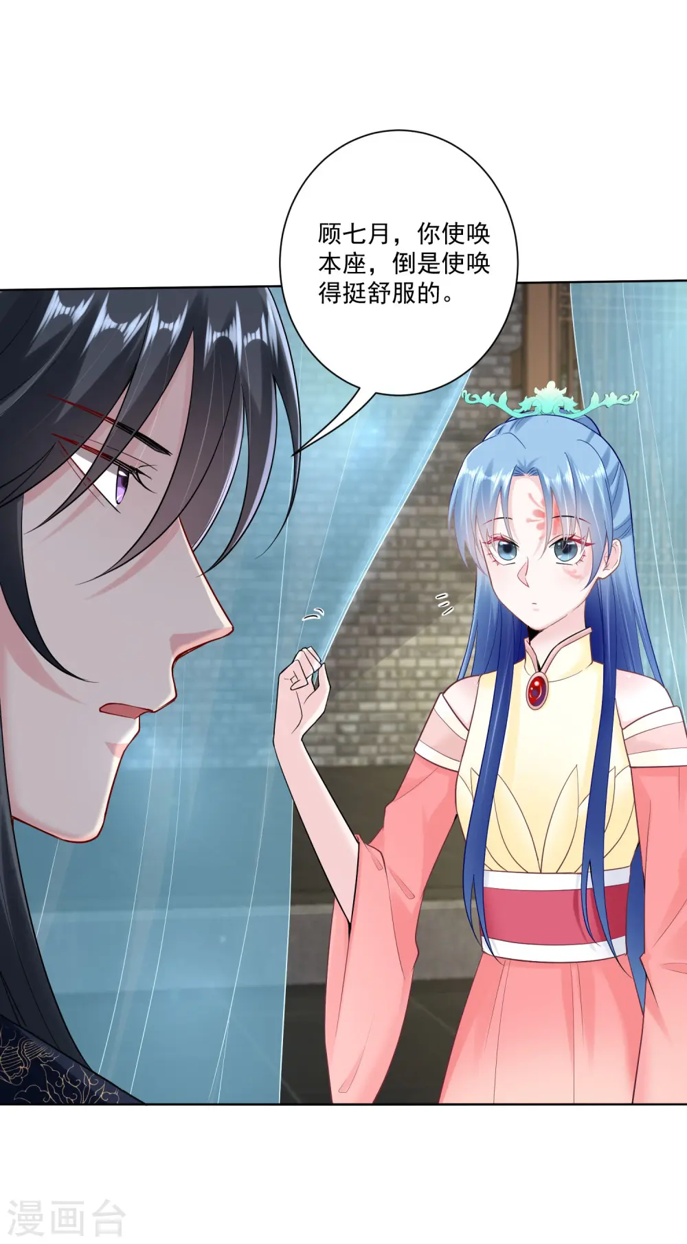 第107话 该收利息了 第3页