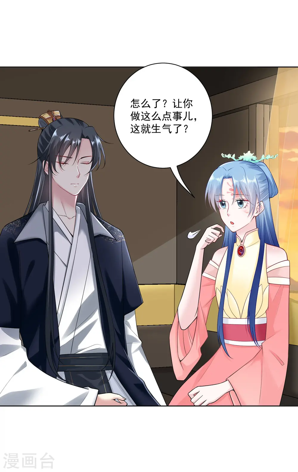 第107话 该收利息了 第4页