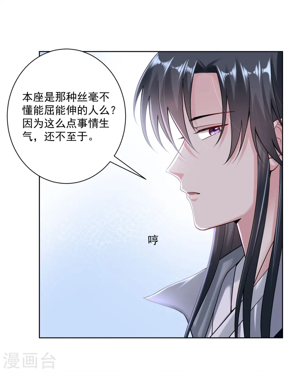 第107话 该收利息了 第5页