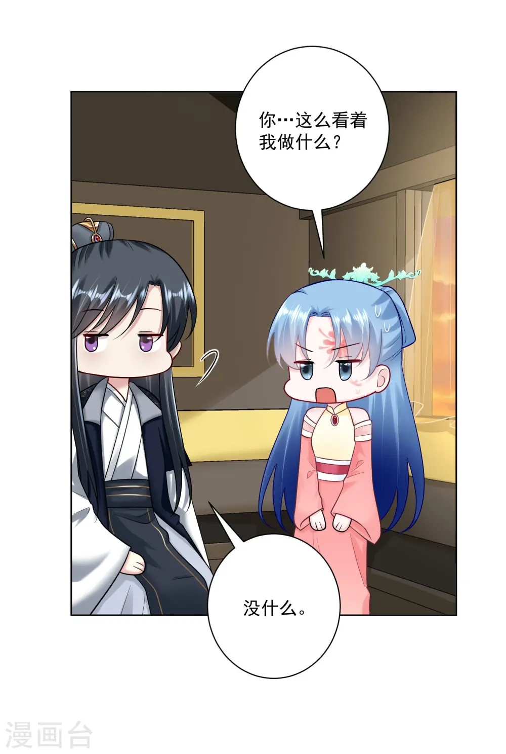 第107话 该收利息了 第8页