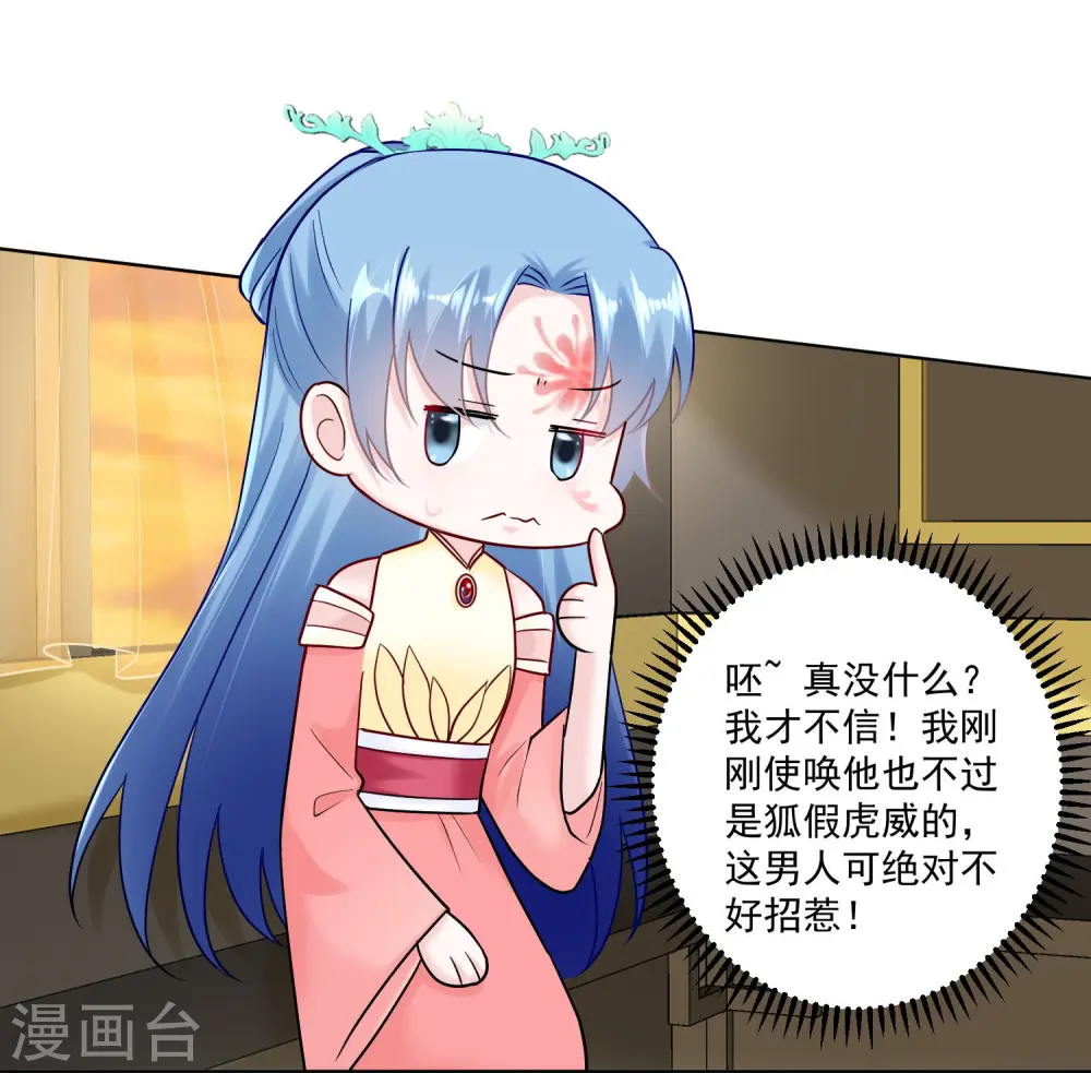 第107话 该收利息了 第9页