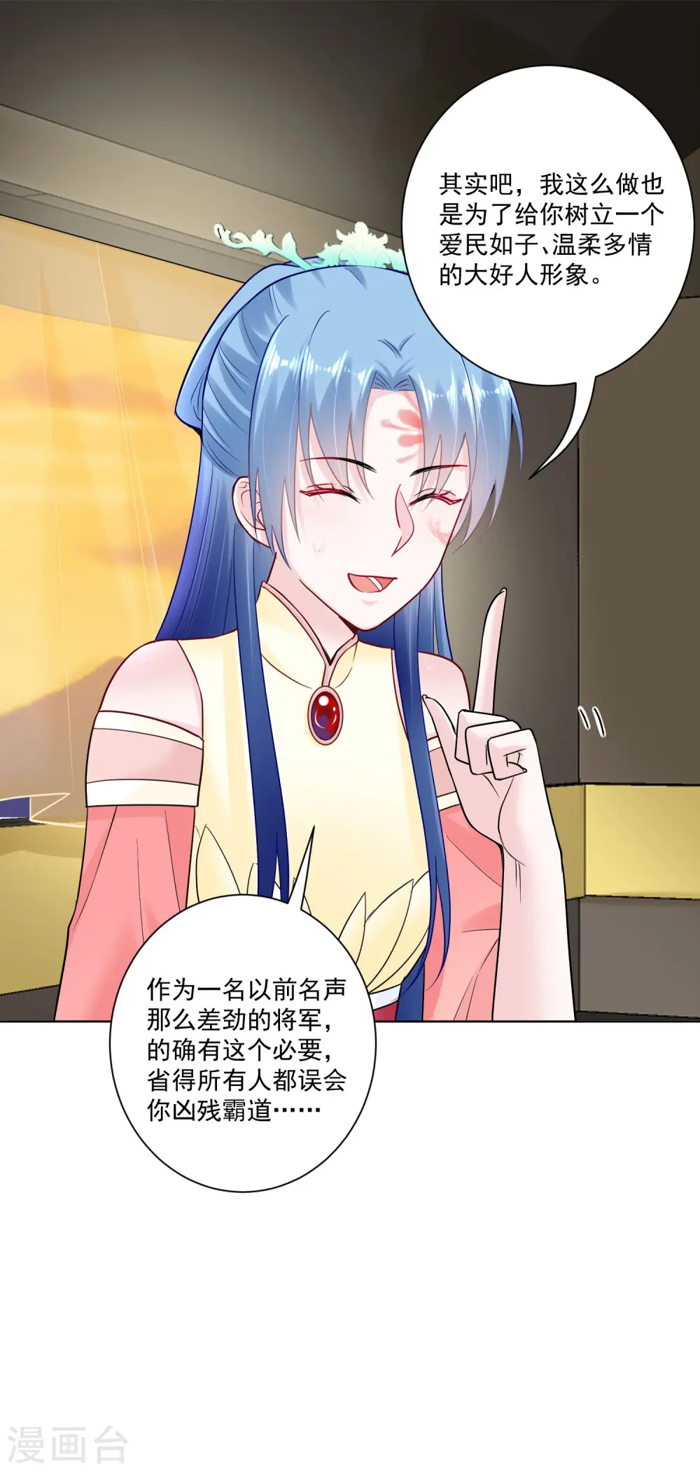 第107话 该收利息了 第10页