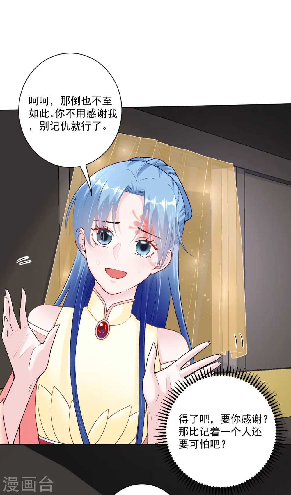 第107话 该收利息了 第14页