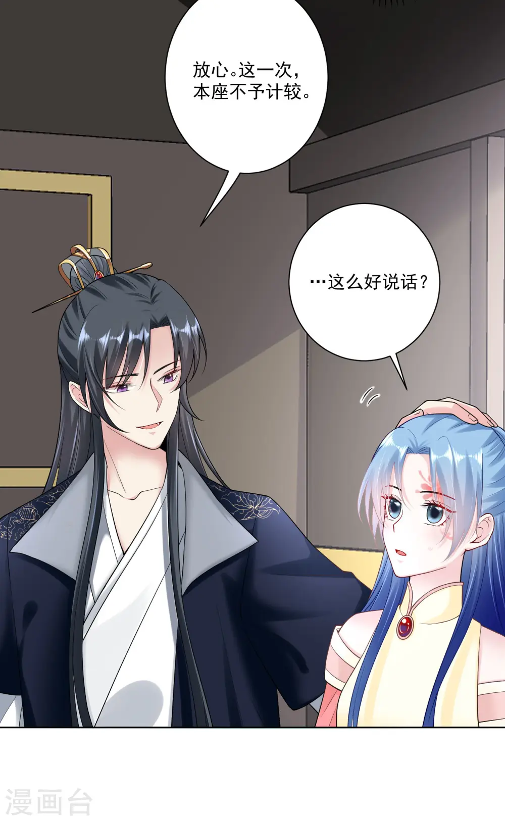 第107话 该收利息了 第15页
