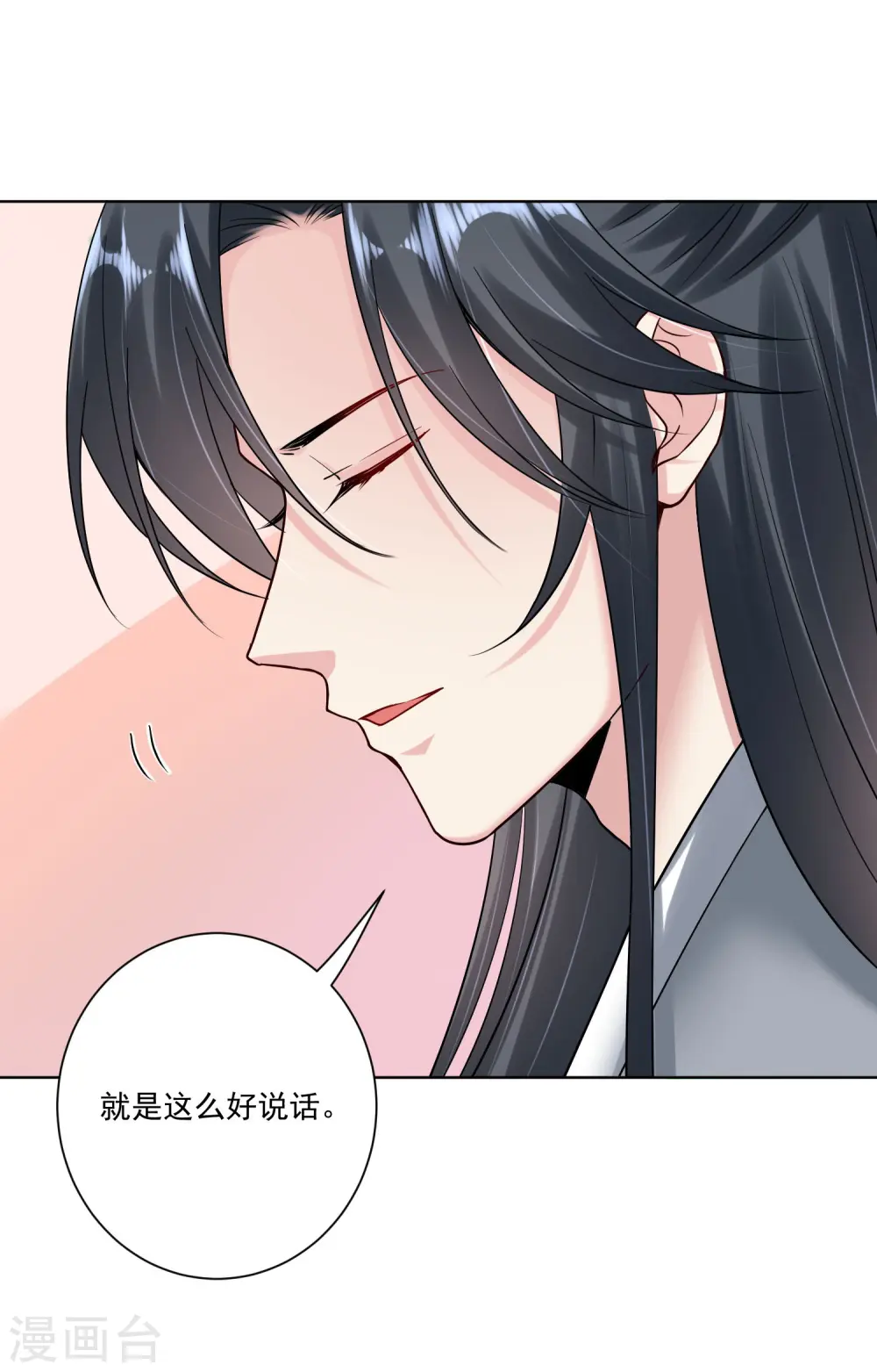 第107话 该收利息了 第16页