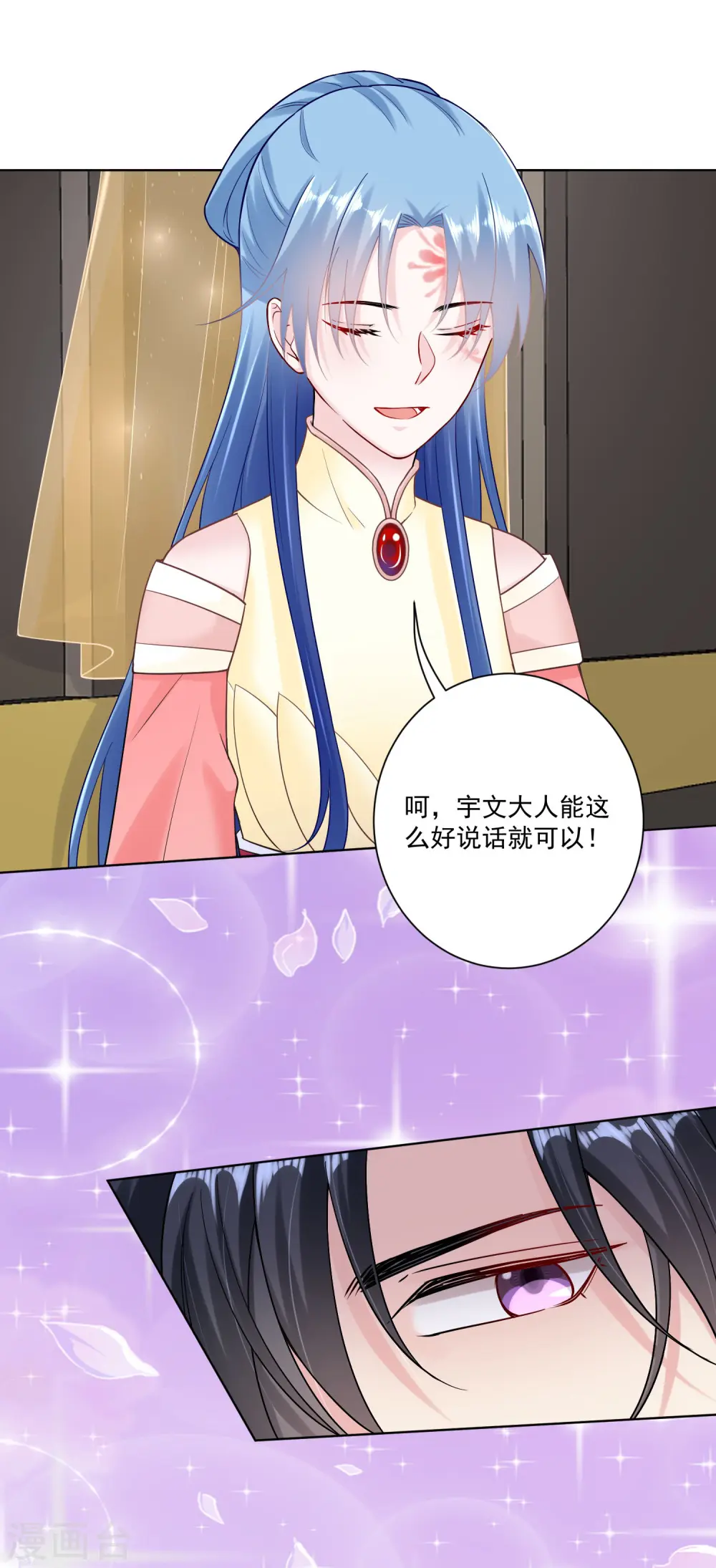 第107话 该收利息了 第17页