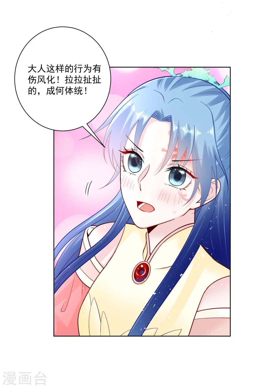 第107话 该收利息了 第20页