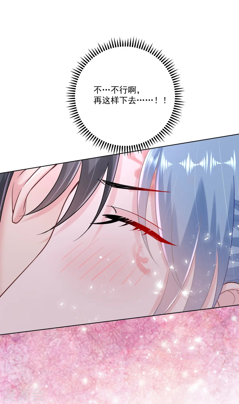 第107话 该收利息了 第28页
