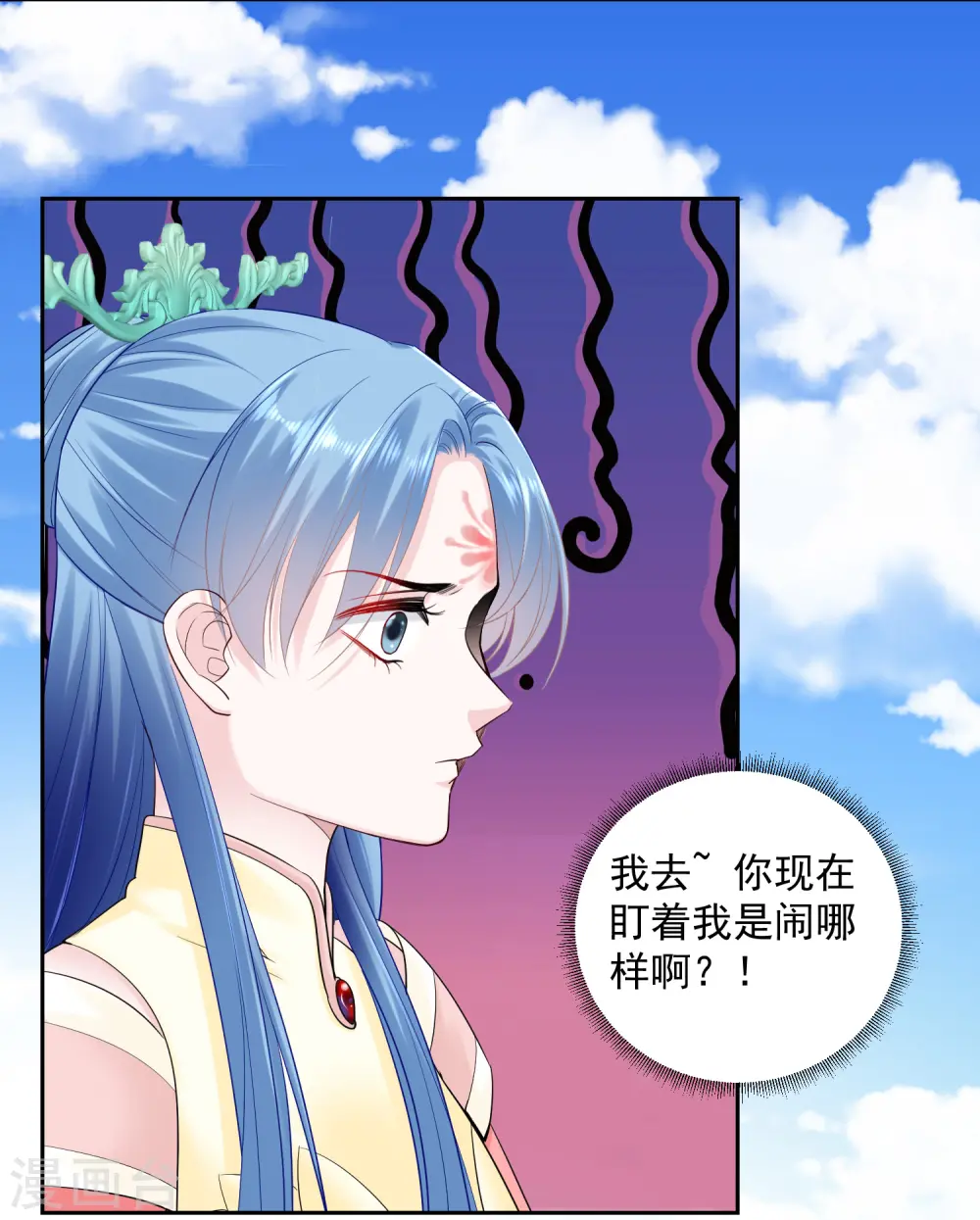 第103话 正妻在此 第3页