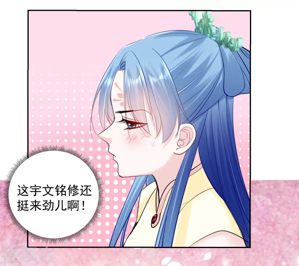 第103话 正妻在此 第7页
