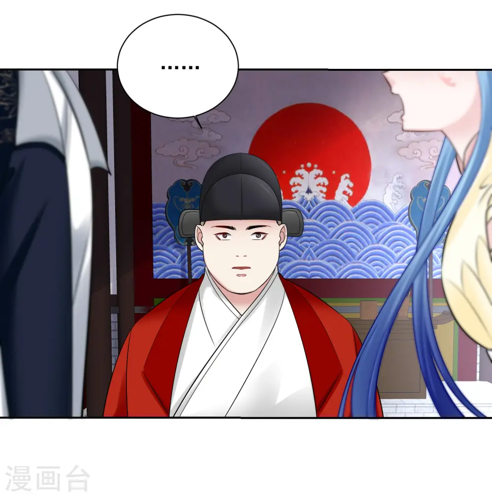 第103话 正妻在此 第11页