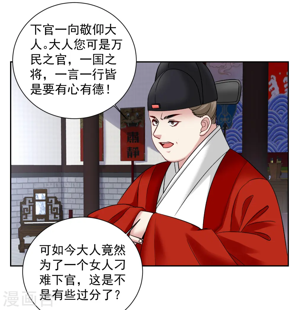 第103话 正妻在此 第13页