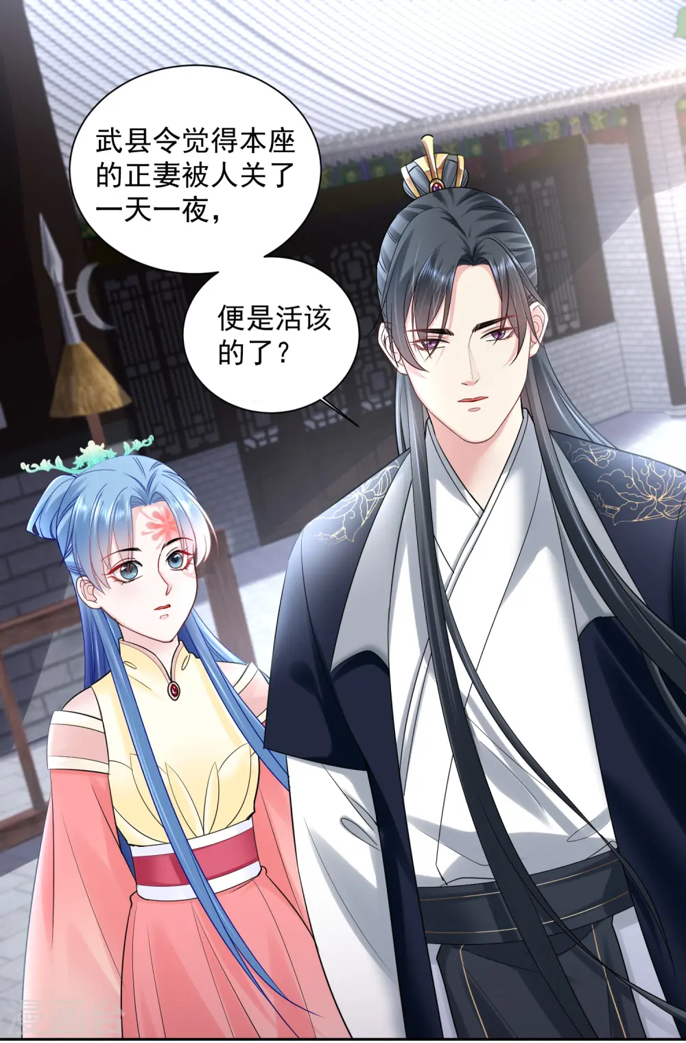 第103话 正妻在此 第15页