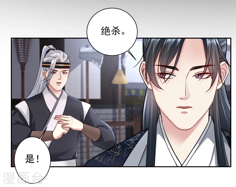 第103话 正妻在此 第20页