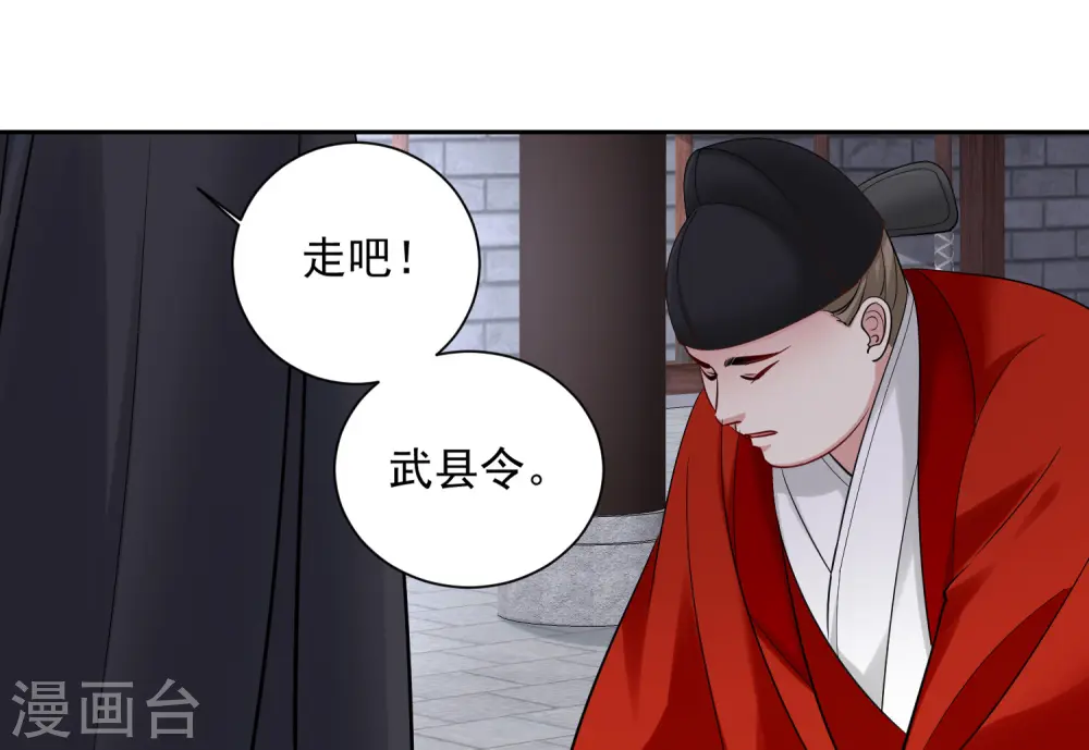 第103话 正妻在此 第21页