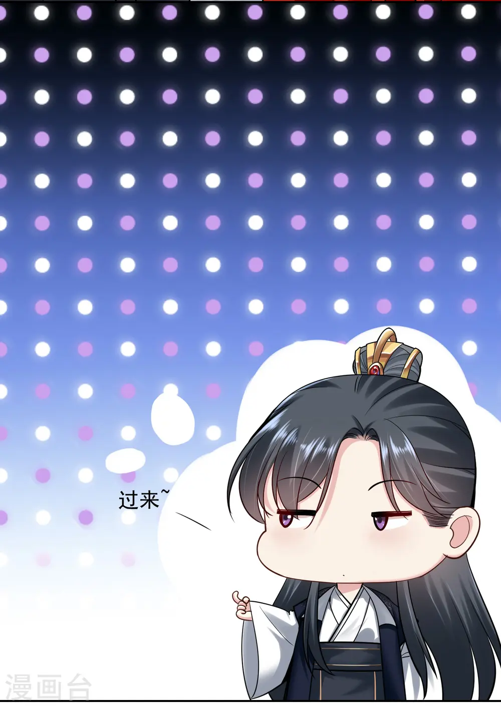 第103话 正妻在此 第22页
